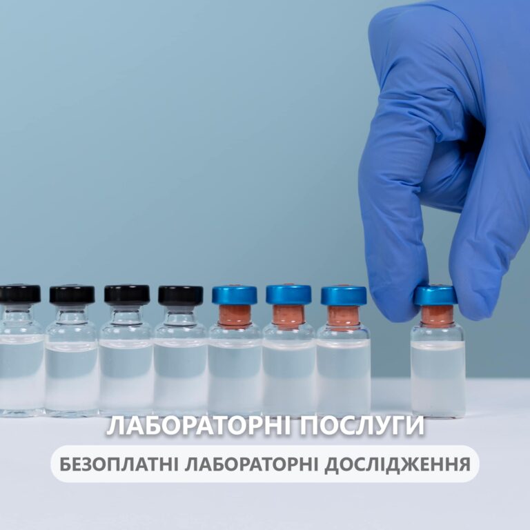 Безоплатні лабораторні дослідження методом ПЛР у 7 Міській лікарні