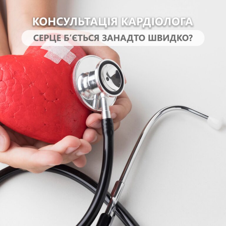 Тахікардія: чому важливо піклуватися про серце