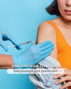 Чому вакцинація після 30 – це важливо? Які щеплення варто зробити?
