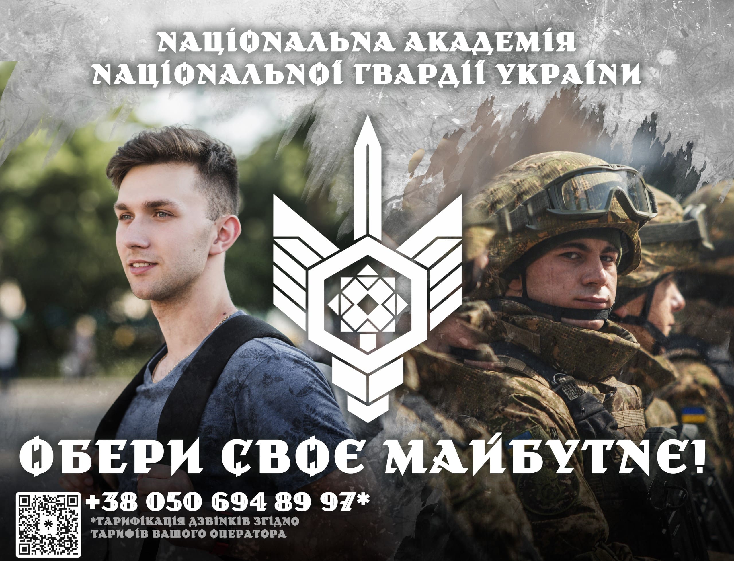 Навчання у Національній академії Національної гвардії України